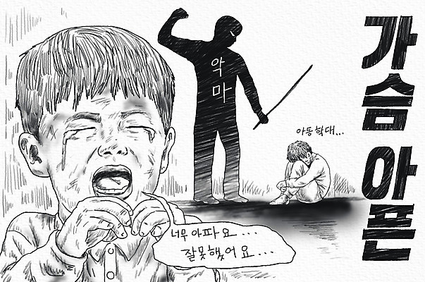 PSD 남자 어린이 선 일러스트 흑백 표정 한명 상반신 부모 고통 자녀 울음 악마 아동학대 학대 괴로움 공포 이슈 힘듦 남자한명만 국내일러스트 1 감정 컨셉 가족 촬영기법 사람 사회이슈 남자만 파일형식