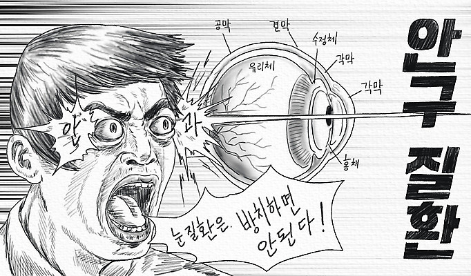 PSD 남자 선 일러스트 의학 흑백 표정 한명 상반신 고통 질병 눈동자 괴로움 안과 눈병 눈질환 힘듦 안구 남자한명만 국내일러스트 1 감정 컨셉 촬영기법 병원 사람 신체부위 눈_신체부위 남자만 파일형식