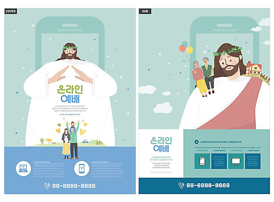 템플릿 여자 노년 남자 ZIP 어린이 리플렛 가족 팜플렛 여러명 성인 파란색 스마트폰 기도 예수 하나님 전단템플릿 전단 민트색 인디자인 INDD 사회적거리두기 온라인예배 온택트 이미지템플릿 캠페인 컬러 다수 관계 사람 핸드폰 스마트기기 신_종교 홍보물 예배 파일형식 언택트