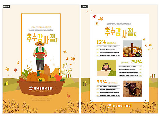 템플릿 남자 ZIP 리플렛 십자가 채소 과일 팜플렛 성인 두명 바구니 주황색 농부 전단템플릿 전단 예배 추수감사절 성인만 인디자인 INDD 이미지템플릿 직업 기독교 컬러 사람 홍보물 파일형식
