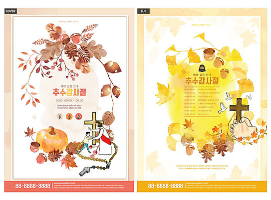 템플릿 손 남자 ZIP 어린이 리플렛 십자가 단풍 목걸이 팜플렛 성인 두명 신체부위 빨간색 노란색 예수 전단템플릿 전단 예배 도토리 추수감사절 인디자인 INDD 이미지템플릿 기독교 컬러 잎 장신구 사람 견과류 신_종교 홍보물 파일형식