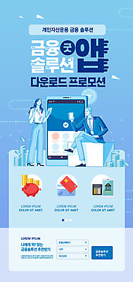 PSD 템플릿 배너 여자 남자 ZIP 웹템플릿 디자인시안 모바일 이벤트페이지 이벤트 두명 금융 파란색 스마트폰 홈페이지 홈페이지시안 어플리케이션 재테크 고민 투자 모바일템플릿 모바일웹 소셜네트워크 솔루션 모바일앱 모바일페이지 비대면서비스 이미지템플릿 감정 컬러 비즈니스 사람 경제 핸드폰 스마트기기 서비스 페이지 파일형식 언택트