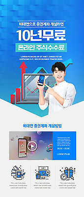 PSD 템플릿 배너 남자 ZIP 웹템플릿 디자인시안 모바일 이벤트페이지 한명 이벤트 20대 성인 금융 파란색 홈페이지 홈페이지시안 한국인 주식 재테크 모바일템플릿 모바일웹 소셜네트워크 솔루션 성인남자한명만 모바일앱 모바일페이지 수수료 비대면서비스 이미지템플릿 1 컬러 사람 동양인 청년 경제 서비스 페이지 요금 남자한명만 성인남자만 파일형식 언택트