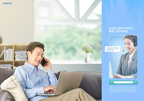 PSD 편집이미지 여자 남자 중년 50대 창문 회의 책장 상반신 20대 성인 두명 옆모습 파란색 노트북 소파 헤드셋 웹 한국인 비즈니스맨 비즈니스우먼 통화 세미나 웨비나 이미지편집 뷰포인트 컬러 음향기기 가구 인터넷 의자 비즈니스 모션 사람 동양인 청년 전자제품 헤드폰 직장인 파일형식 언택트