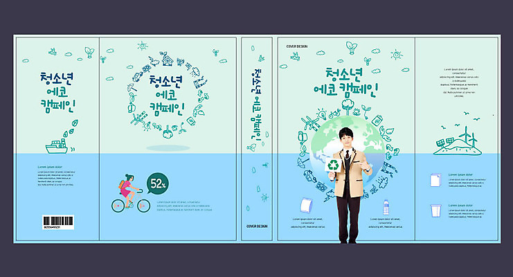 템플릿 표지디자인 북디자인 출판디자인 여자 교육 표지 남자 캠페인 북커버 청소년 두명 10대 책 자연보호 환경 자전거 재활용 한국인 에코 태양에너지 에듀 에듀케이션 십대만 스쿨팩 책날개 표지샘플 그린슈머 이미지템플릿 AI파일 자연 사람 동양인 바이크 그린에너지 보호 친환경 파일형식 벡터