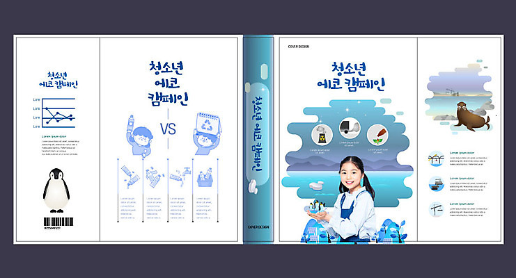 템플릿 표지디자인 북디자인 출판디자인 여자 교육 표지 어린이 북커버 한명 10대 책 파란색 자연보호 환경 재활용 한국인 바다표범 남극 에코 펭귄 에듀 에듀케이션 소녀한명만 스쿨팩 책날개 표지샘플 그린슈머 이미지템플릿 AI파일 1 컬러 포유류 청소년 자연 조류 사람 동양인 바다동물 보호 극지방 친환경 여자한명만 소녀만 파일형식 벡터