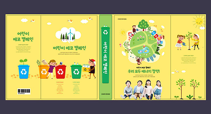 나무 템플릿 표지디자인 북디자인 출판디자인 여자 교육 표지 남자 지구 어린이 북커버 여러명 책 노란색 자연보호 환경 재활용 한국인 에코 에듀 에듀케이션 스쿨팩 책날개 표지샘플 그린슈머 이미지템플릿 AI파일 식물 컬러 다수 자연 사람 동양인 보호 친환경 파일형식 벡터