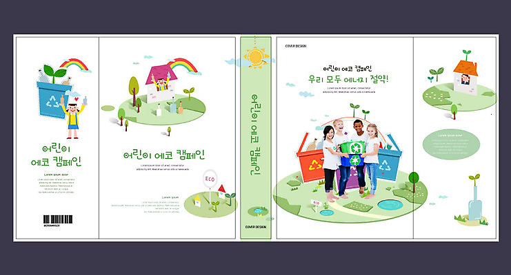 템플릿 표지디자인 북디자인 출판디자인 여자 교육 표지 남자 어린이 북커버 여러명 10대 책 초록색 자연보호 환경 재활용 에코 에듀 에듀케이션 어린이만 스쿨팩 책날개 표지샘플 그린슈머 이미지템플릿 AI파일 컬러 다수 청소년 자연 사람 보호 친환경 파일형식 벡터