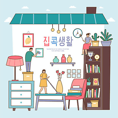 전신 식물 여자 남자 시계 액자 의자 일러스트 탁자 책장 선반 선인장 책 세명 상자 꽃병 스탠드 도자기 청소 트로피 서랍장 사회적거리두기 집콕 국내일러스트 AI파일 꽃 캠페인 가구 조명 사람 상_우승 신조어 파일형식 벡터 앳홈라이프