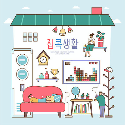 전신 식물 여자 남자 화분 쿠션 일러스트 탁자 조명 선반 책 세명 소파 텔레비전 게임 옷걸이 에어컨 트로피 벽시계 사회적거리두기 집콕 국내일러스트 AI파일 캠페인 시계 가구 의자 놀이 사람 전자제품 가전제품 상_우승 신조어 파일형식 벡터 앳홈라이프