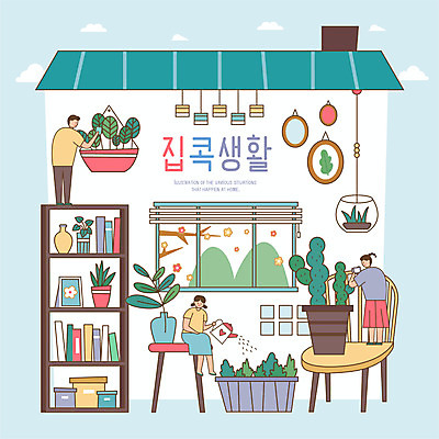전신 식물 여자 남자 화분 액자 의자 일러스트 조명 책장 풍경 책 세명 상자 물뿌리개 원예 화단 홈가드닝 사회적거리두기 집콕 반려식물 국내일러스트 AI파일 캠페인 가구 사람 취미 신조어 파일형식 벡터 앳홈라이프