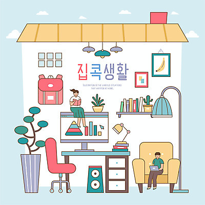 전신 식물 여자 남자 액자 일러스트 그래프 조명 선인장 책가방 앉기 두명 책 컴퓨터 소파 스피커 책상 사회적거리두기 집콕 국내일러스트 AI파일 캠페인 음향기기 가구 의자 가방 모션 사람 전자제품 신조어 파일형식 벡터 앳홈라이프