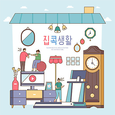 전신 여자 남자 시계 액자 의자 일러스트 조명 세명 운동 꽃병 텔레비전 거울 짐볼 런닝머신 사회적거리두기 집콕 국내일러스트 AI파일 꽃 캠페인 가구 건강 사람 전자제품 운동기구 신조어 파일형식 벡터 앳홈라이프
