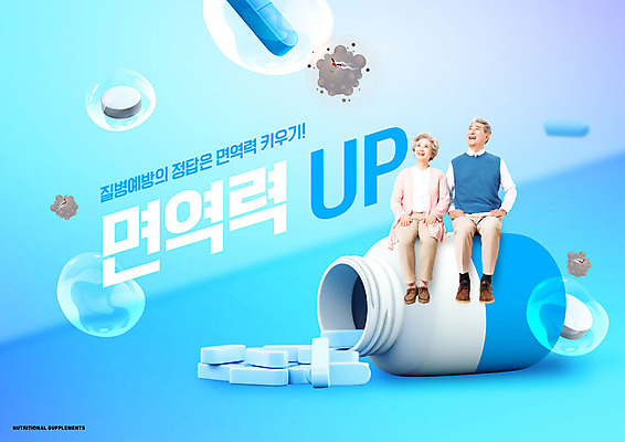 전신 PSD 편집이미지 여자 할아버지 노년 남자 할머니 의학 건강 두명 파란색 알약 약 노부부 한국인 60대 병 70대 패키지 면역력 영양제 노인만 이미지편집 식기 부부 컬러 사람 동양인 성인 성인만 파일형식