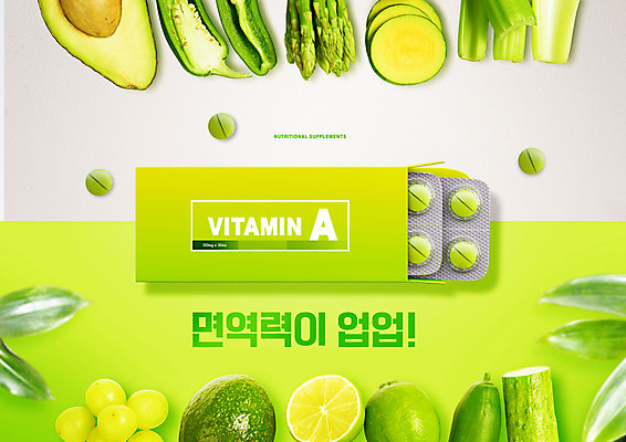 PSD 편집이미지 채소 의학 피망 오이 건강 사람없음 초록색 알약 약 청포도 아스파라거스 라임 패키지 샐러리 애호박 아보카도 면역력 비타민C 영양제 이미지편집 컬러 과일 호박 포도 비타민 파일형식