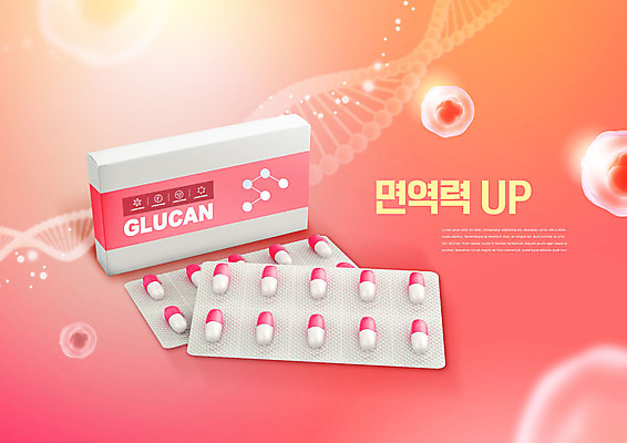 PSD 편집이미지 분홍색 의학 세포 건강 사람없음 알약 패키지 면역력 영양제 이미지편집 컬러 약 파일형식