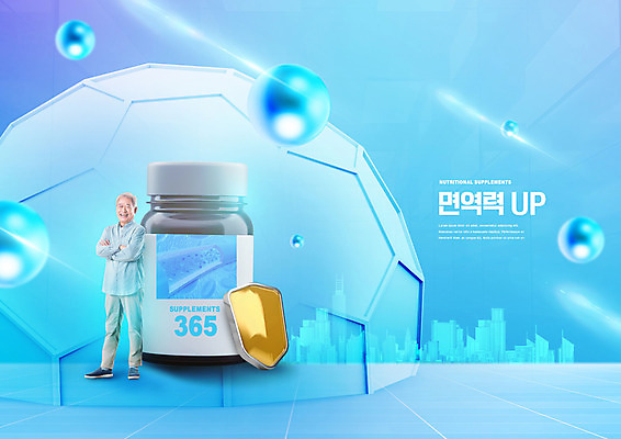 전신 PSD 편집이미지 노년 남자 의학 세포 건강 한명 파란색 알약 약 한국인 도시 보호 70대 방패 면역력 영양제 노인남자한명만 이미지편집 1 컬러 컨셉 사람 동양인 성인 남자한명만 노인남자만 파일형식