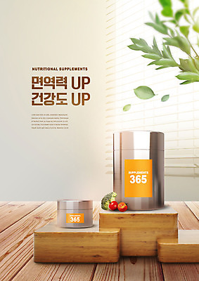 PSD 편집이미지 토마토 창문 의학 나뭇잎 건강 사람없음 브로콜리 패키지 면역력 영양제 이미지편집 잎 채소 약 파일형식