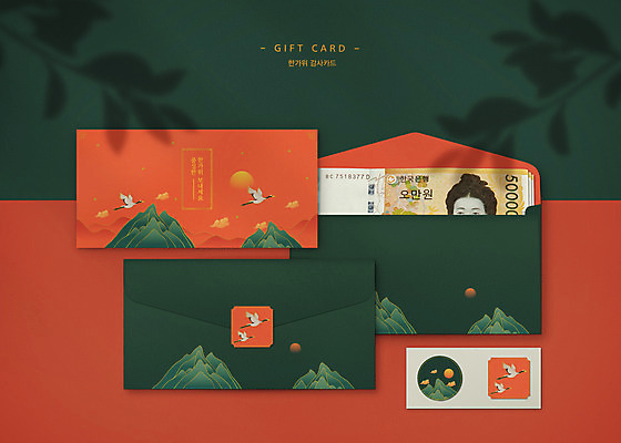 PSD 편집이미지 전통 ZIP 스티커 돈 봉투 편지봉투 산 사람없음 초록색 세트 태양 추석 학 감사카드 상품권 감사 오만원 금박 목업 이미지편집 카드프레임 자연요소 명절 감정 컬러 지폐 조류 카드_감사 프레임 재산 편지 파일형식