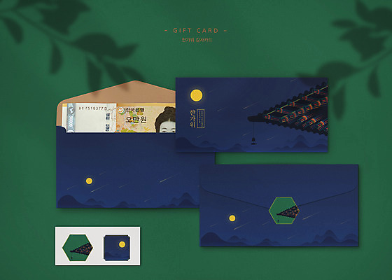 PSD 편집이미지 전통 ZIP 스티커 돈 봉투 편지봉투 사람없음 초록색 세트 추석 종 달 감사카드 유성 상품권 감사 처마 오만원 목업 이미지편집 카드프레임 자연요소 명절 감정 컬러 지폐 카드_감사 프레임 재산 편지 파일형식