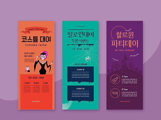 템플릿 배너 배너템플릿 세로배너 해골 프레임 사람없음 파티 할로윈 현수막 유령 마녀 거미 박쥐 코스프레 배너세트 엑스배너 AI파일 곤충 포유류 뼈 이벤트 세로 세트 파일형식 벡터