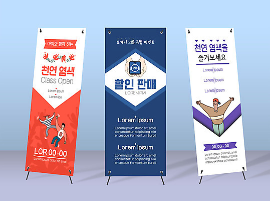 템플릿 배너 배너템플릿 옷 여자 남자 꽃 세로배너 프레임 한명 세명 컬러풀 세일 현수막 유기농 천연 염색 천연염색 배너세트 엑스배너 AI파일 식물 1 웰빙 컬러 사람 세로 세트 직물 파일형식 벡터