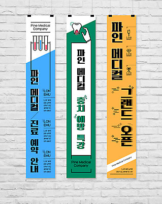 템플릿 손 배너 배너템플릿 세로배너 의학 그래프 프레임 병원 실험기구 신체부위 컬러풀 진료 현수막 하트 치아 링거 예약 충치 배너세트 AI파일 모양 컬러 과학 의료기기 사람 세로 세트 소화기관 질병 파일형식 벡터