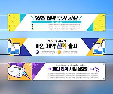 템플릿 손 배너 배너템플릿 가로배너 프레임 병원 주사기 한명 이벤트 신체부위 컬러풀 약 의사 현수막 허파 기관지 약병 조제 공모전 리뷰 배너세트 신약_의학 AI파일 1 컬러 의학 의료기기 사람 가로 세트 의료진 호흡기관 만들기 병_담는 파일형식 벡터