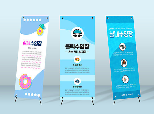 템플릿 배너 배너템플릿 세로배너 하늘색 프레임 수영장 사람없음 현수막 수영모 튜브 실내수영장 배너세트 엑스배너 AI파일 실내 세로 파란색 세트 수영용품 파일형식 벡터