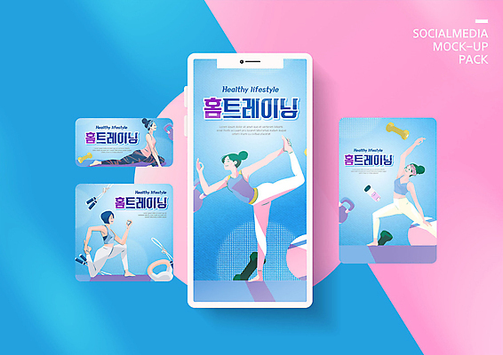 PSD 템플릿 배너템플릿 여자 ZIP 분홍색 웹템플릿 요가 디자인시안 모바일 건강 여러명 파란색 스마트폰 세트 운동 운동기구 모바일템플릿 모바일웹 소셜네트워크 소셜미디어 웹배너 여자만 모바일앱 SNS배너 홈트레이닝 모바일페이지 오하운 이미지템플릿 웰빙 배너 컬러 다수 사람 핸드폰 스마트기기 헬스 페이지 신조어 파일형식