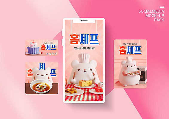 PSD 템플릿 캐릭터 배너템플릿 ZIP 분홍색 웹템플릿 디자인시안 모바일 주택 요리 사람없음 스마트폰 세트 요리사 빵집 쥐 모바일템플릿 모바일웹 쥐캐릭터 소셜네트워크 소셜미디어 웹배너 모바일앱 SNS배너 모바일페이지 이미지템플릿 직업 배너 컬러 동물캐릭터 건물 핸드폰 스마트기기 상점 설치류 페이지 파일형식