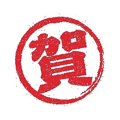 EPS 해외이미지 클립아트 패턴 일러스트 이벤트 그래픽 빨간색 일본 붓 원형 클래식 소프트포커스 물개 질감 우표 필기체 각인 해외202008 해외일러스트 도형 문자 아시아 컬러 컨셉 무늬 포유류 촬영기법 바다동물 파일형식 벡터