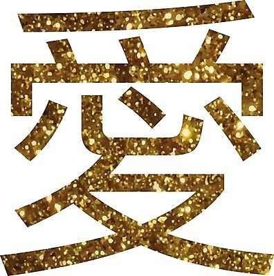 EPS 해외이미지 템플릿 디자인 행복 포스터 결혼 백그라운드 일러스트 텍스트 벽지 결혼식 추상 기념 사랑 미술 이벤트 그래픽 장식 단어 파티 축제 중국 수확 축하 인사 신용카드 메시지 황금 복고 초대 고립 엘리먼트 해외202008 해외일러스트 문자 감정 아시아 컨셉 무늬 농업 문화예술 금융 예절 파일형식 벡터