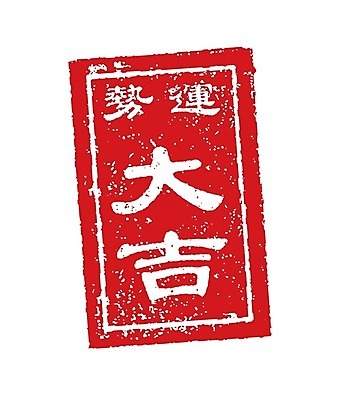 EPS 해외이미지 클립아트 전통 디자인 아시아 일러스트 새해 동양인 그래픽 세트 픽토그램 일본 웹 기도 업무 천 심볼 흔적 사인 정사각형 심플 윤곽 우표 사당 숭배 웹디자인 해외202008 해외일러스트 도형 나라 인터넷 인종 직물 작업 파일형식 벡터 사람
