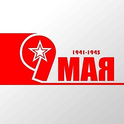 EPS 해외이미지 템플릿 전통 디자인 배너 행복 포스터 별 리본 백그라운드 일러스트 휴가 이벤트 빨간색 세계 평화 흰색 축하 인사 최고 9 신용카드 성자 큼 5월 심볼 사인 레이아웃 군용 전쟁 러시아 엽서 초대 육군 질서 애국심 고립 러시아인 필승 레터링 해외202008 해외일러스트 자연요소 서양인 감정 유럽 종교 컬러 컨셉 군대 금융 숫자 예절 우승 날짜 크기 편지 파일형식 벡터