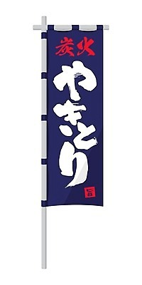 EPS 해외이미지 템플릿 배너 음식 백그라운드 일러스트 간판 육류 동양인 이벤트 판매 상점 식당 일본 축제 치킨 수확 깃발 클래식 그릴 팝 해외202008 해외일러스트 아시아 컨셉 농업 식재료 주방용품 인종 닭고기요리 파일형식 벡터