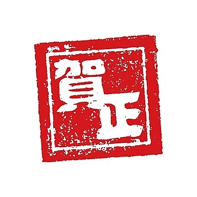 EPS 해외이미지 클립아트 전통 아시아 문화 패턴 일러스트 동양인 빨간색 일본 축하 축복 편지 정사각형 윤곽 우표 옛날 각인 해외202008 해외일러스트 도형 나라 컬러 컨셉 무늬 인종 파일형식 벡터