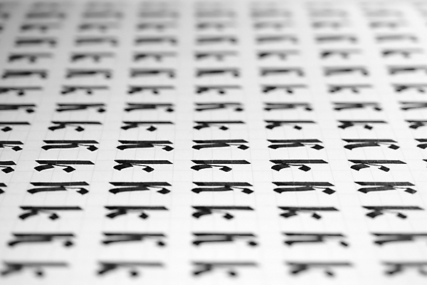 포토 JPG 해외이미지 전통 디자인 교육 종이 문화 백그라운드 패턴 캘리그라피 잉크 기술 흑백 미술 타이포그라피 사람없음 학습 검은색 흰색 도서관 편지 심볼 질감 페이지 시트 제비 줄서기 필기체 레터링 많음 해외202008 채우기 해외포토 문자 컬러 컨셉 무늬 모션 조류 문화예술 촬영기법 파일형식