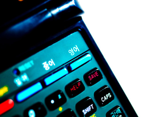 포토 JPG 영어 교육 여행 사람없음 전자제품 가전제품 키보드 일본어 여행용품 생활가전 전자사전 중국어 국내포토 문자 오브젝트 사전 파일형식