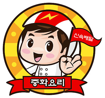 문자 캐릭터 남자 일러스트 홍보캐릭터 한명 사람 손짓 상반신 20대 성인 한글 장식 중식 요식업 식당 요리사 깃발 배달원 OK 헬멧 조리복 심볼 배송 음식점캐릭터 중국집 신속배달 남자만 남자한명만 성인남자만 청년만 청년남자만 청년남자한명만 성인한명만 성인남자한명만 성인만 음식배달 일러캐릭터 직업 1 산업 음식 유니폼 모션 청년 상점 보호장비