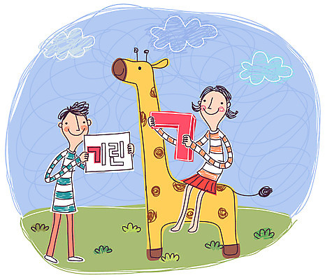 EPS 주간 구름 문자 학생 여자 어린이교육 교육 남자 초등학생 어린이 일러스트 교과목 하늘 사람 소녀 소년 한글 야외 두명 기린 한글교육 자음 어린이만 국내일러스트 자연요소 포유류 파일형식 벡터