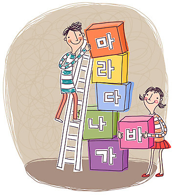 EPS 문자 학생 여자 어린이교육 교육 남자 초등학생 어린이 일러스트 사다리 교과목 실내 사람 소녀 소년 한글 두명 상자 쌓기 한글교육 어린이만 국내일러스트 모션 내부 도구 파일형식 벡터