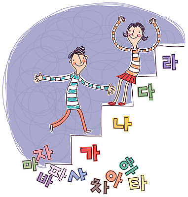 EPS 문자 학생 여자 어린이교육 교육 남자 초등학생 어린이 일러스트 교과목 사람 소녀 소년 한글 두명 계단 한글교육 어린이만 국내일러스트 파일형식 벡터