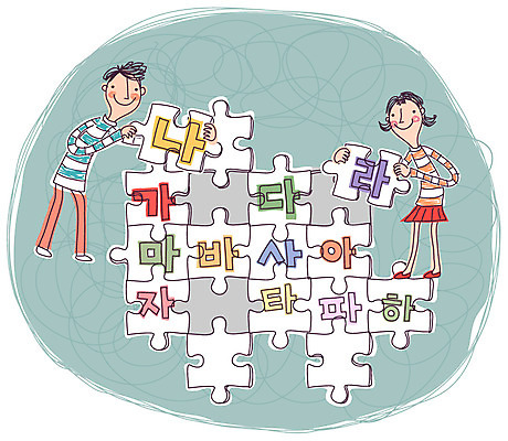 EPS 문자 학생 여자 어린이교육 교육 남자 초등학생 어린이 일러스트 교과목 실내 사람 소녀 소년 한글 두명 퍼즐 한글교육 퍼즐조각 어린이만 국내일러스트 조각 내부 파일형식 벡터