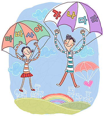 EPS 주간 구름 학생 여자 어린이교육 교육 남자 초등학생 어린이 무지개 일러스트 교과목 하늘 사람 풍경 소녀 소년 한글 야외 두명 하트 비행 도시 언덕 한글교육 낙하산 어린이만 국내일러스트 자연요소 모양 문자 파일형식 벡터
