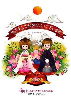 PSD 구름 문자 여자 어린이교육 교육 남자 꽃 어린이 백그라운드 일러스트 교과목 나뭇잎 새해 산 사람 앉기 소녀 소년 두명 세로 단어 태양 새해인사 인사 절 기모노 일본어 후지산 일본어교육 일본복식 히라가나 어린이만 국내일러스트 자연요소 식물 잎 모션 일본 세계문화유산 예절 일본전통의상 파일형식