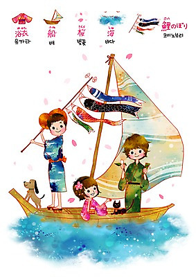 PSD 외국인 동물 문자 여자 어린이교육 교육 남자 꽃잎 어린이 파도 바다 일러스트 교과목 사람 소녀 소년 야외 세로 세명 단어 고양이 벚꽃 깃발 개 강아지 돛단배 기모노 일본어 일본어교육 유카타 일본복식 일본전통축제 전통축제 히라가나 선박 어린이만 국내일러스트 꽃 수상교통 배_교통 포유류 인종 반려동물 일본 축제 일본전통의상 파일형식