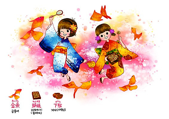 전신 PSD 문자 그릇 여자 어린이교육 교육 꽃 어린이 가방 일러스트 교과목 어류 사람 소녀 두명 장식 가로 단어 달리기 점프 핸드백 기모노 일본어 금붕어 번짐 일본어교육 나막신 타코야키 게다 유카타 일본복식 히라가나 여자만 어린이만 소녀만 국내일러스트 식물 식기 잡화 신발 모션 일본 수중동물 일본전통의상 일본전통 일본음식 파일형식 효과