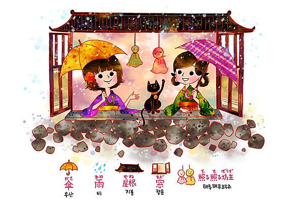 PSD 동물 문자 여자 어린이교육 교육 꽃 어린이 일러스트 우산 창문 교과목 지붕 돌담 사람 소녀 상반신 두명 장식 가로 단어 고양이 비 기모노 빗방울 일본어 일본어교육 유카타 일본복식 일본전통인형 히라가나 여자만 어린이만 소녀만 국내일러스트 자연요소 식물 인형 포유류 날씨 담장 반려동물 일본 돌_바위 비_날씨 일본전통의상 일본전통 파일형식