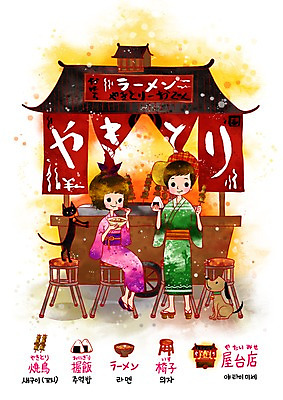 전신 PSD 동물 문자 모자 그릇 여자 어린이교육 교육 남자 어린이 음식 의자 일러스트 교과목 사람 소녀 소년 두명 세로 단어 고양이 대접 라멘 라면 꼬치 개 강아지 기모노 일본어 주먹밥 일본어교육 나막신 게다 일본복식 포장마차 히라가나 일본음식 어린이만 국내일러스트 식기 잡화 가구 신발 포유류 밥 반려동물 식당 일본 면류 일본전통의상 일본전통 파일형식